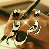 رقــ.ـــــــص قلـــــــ.ـــم
