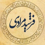 Farshidmoradi.ir آموزش علوم غریبه صحیح اسلامی