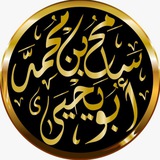 القناة العلمية 📡 لفضيلة الشيخ | أبي يحيى سامح بن محمد حفظه الله