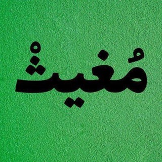 مغیث گرافی