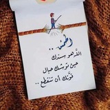 زادُ الطرِيقِ.