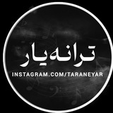 Taraneyar | ترانه یار