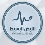 حَيْثُ النَّبْضُ يُسْمَعْ ❥