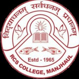 R C S COLLEGE MANJHAUL BEGUSARAI