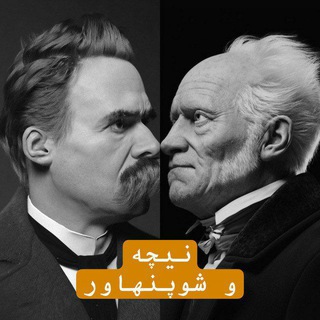 نیچه و شوپنهاور