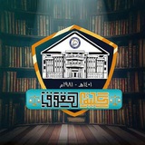 قناة كلية حقوق B.S.U فرقة رابعة