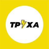 ТРУХА ⚡️ НИКОЛАЕВ