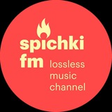 Спички FM 🎧 FLAC music
