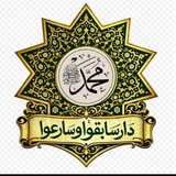تثبيت القرآن الكريم (الفاتحة الى التوبة)