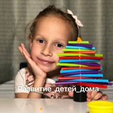 Развитие детей дома