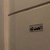(قَالَ لَا تَخَافَا ۖ إِنَّنِي مَعَكُمَا أَسْمَعُ وَأَرَىٰ)