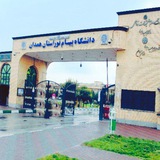 دانشگاه پیام نور همدان