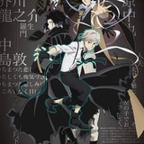 انمي Bungou Stray Dogs - بونقو ستراي دوقز - بونغو ستراي دوقز - الكلاب الضالة المستطلعة - كلاب الادب الضالة