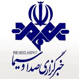 خبرگزاری صدا و سیما-تهران