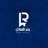 رمز الهلال R