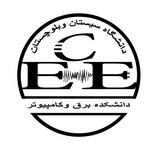 کانال رسمی اطلاع رسانی دانشکده برق و کامپیوتر دانشگاه سیستان و بلوچستان