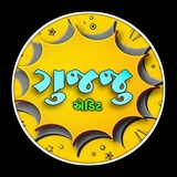 Gujju Edit