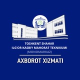 TOSHKENT SHAHAR ILG'OR KASBIY MAHORAT TEXNIKUMI (MONOMARKAZ)