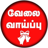 தமிழ்நாடு வேலை வாய்ப்பு தகவல்கள்