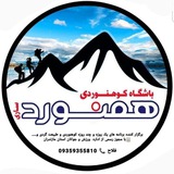 باشگاه همنورد ساری🏔🏕