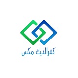 كفرالديك مكس