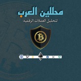 محللين العرب لتحليل العملات الرقمية