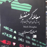 کانال نقشه راه آموزش بورس