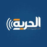 إذاعة منبر الحرية