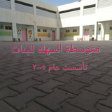 ثانويةالسهلة للبنات 🪐