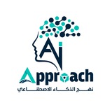 شركة نهج الذكاء الاصطناعي AI Approach