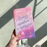 КРИСКЕЙ | АВТОРЫ КНИГ 📝 🩷