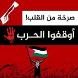🇵🇸 وكالة خانيونس الإخبارية 🇵🇸 