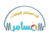 مبادرة مُسامِر ☘