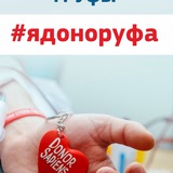 Республиканская станция переливания крови