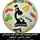 🦠MICROBIOLOGY🧬