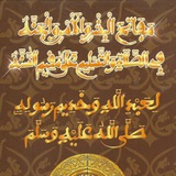 MAFATIHOUL_BICHRI