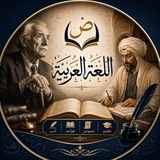 اللغة العربية ﮼الأستاذ :﮼فهد﮼كشيش