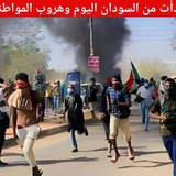 السودان بث مباشر الان 🔞 اخبار حرب السودان اليوم من داخل الجبهة <b