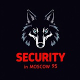 ОХРАНА В МОСКВЕ_𝟗𝟓
