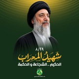 منظمة بدر _الرصافة الثانية