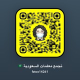 تجمع معلمات السعودية 🇸🇦 فاطمة عسيري