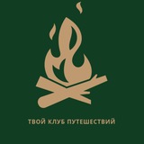 Дух Кочевника • Туры на снегоходах в Красноярске • Сплавы по Мане и Енисею • SUP • Байдарки • Морские каяки • Пакрафты • Квизы