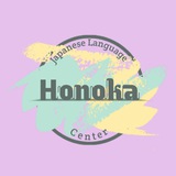 Honoka Japanese Language Sharing ဂျပန်စာလေ့လာကြမယ်