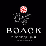 ВОЛОК | Внедорожные путешествия