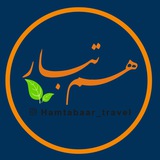 هم تبار
