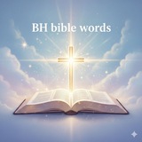 ๐๏ธ BH bible words ๐