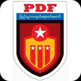 တောင်ငူခရိုင် ပြည်သူ့ကာကွယ်ရေးတပ်မတော် တပ်ရင်း အမှတ် - ၃၅၀၁