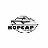 Морские Туры Корсар