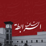 ستاف الرابطة ❤️ 🤍