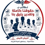 قناة الوصفات الطبية